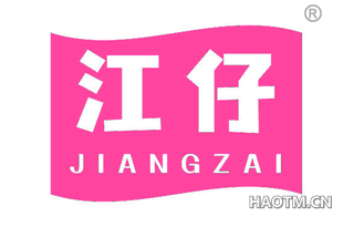 江仔