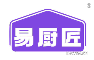 易厨匠 