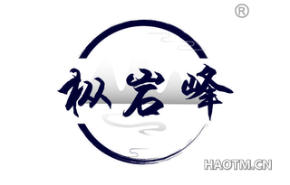 枞岩峰