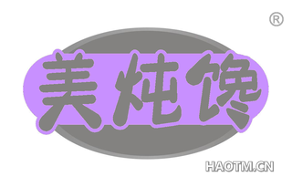 美炖馋 