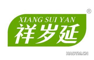 祥岁延