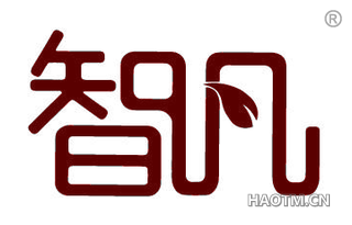 智凡