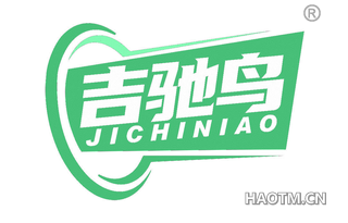 吉驰鸟