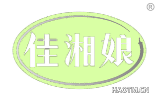 佳湘娘 