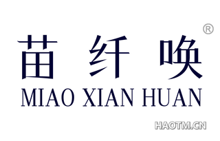 苗纤唤