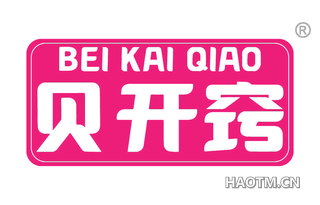 贝开窍