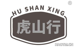 虎山行