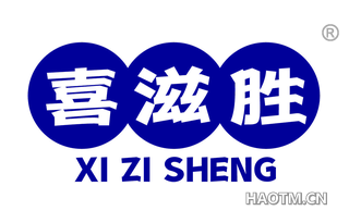 喜滋胜