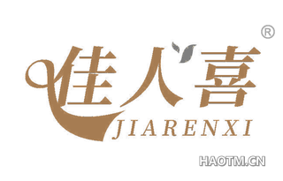 佳人喜