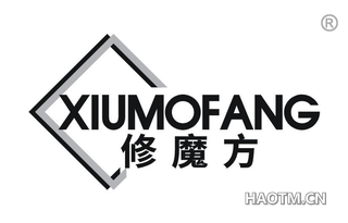 修魔方