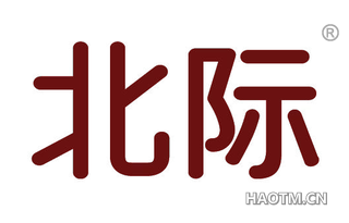 北际