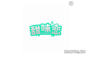 甜味恋