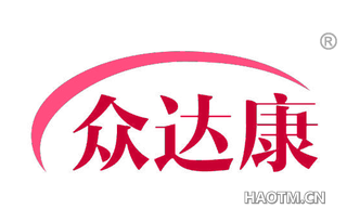 众达康