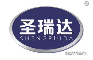 圣瑞达