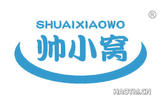 帅小窝