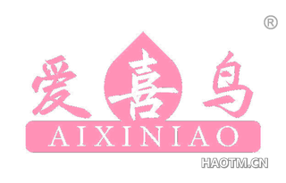爱喜鸟