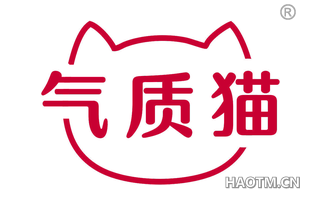 气质猫 