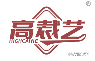 高裁艺 HIGHCAIYIE