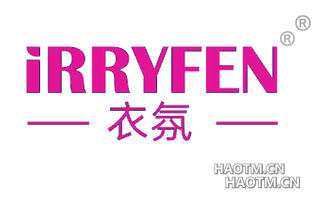 衣氛 IRRYFEN