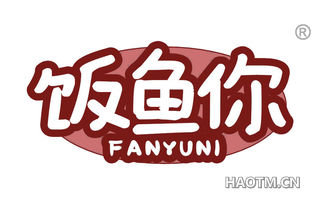 饭鱼你