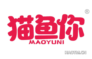 猫鱼你