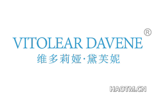 维多莉娅黛芙妮 VITOLEAR DAVENE