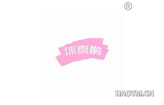 漆喜鹊 