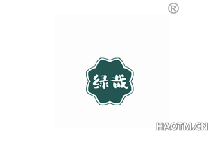 绿哉 