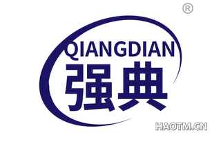 强典