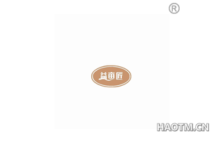 益亩匠 