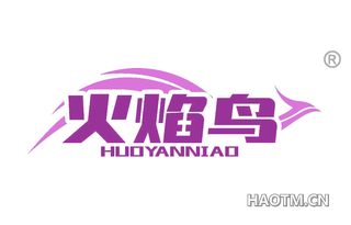 火焰鸟