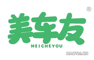 美车友