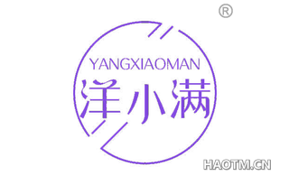 洋小满