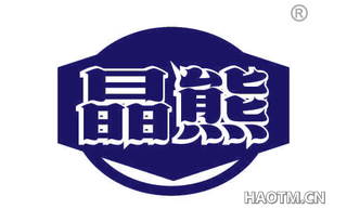 晶熊