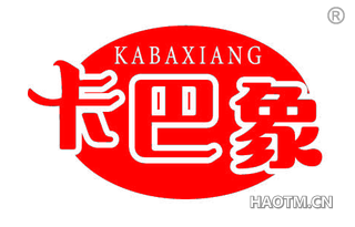 卡巴象
