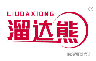 溜达熊