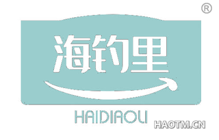 海钓里