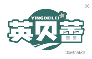 英贝蕾