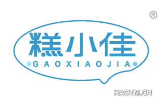 糕小佳