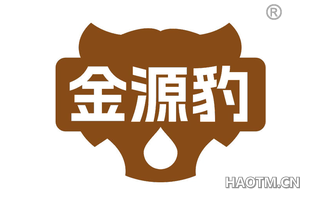 金源豹