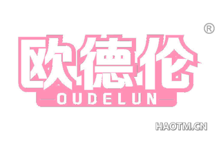 欧德伦