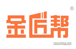 金匠帮