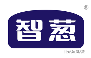 智葱