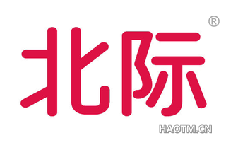 北际