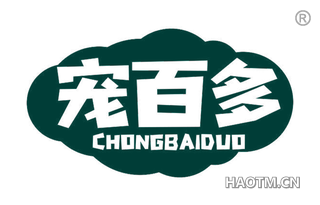 宠百多