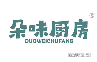 朵味厨房 