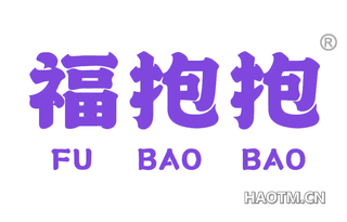 福抱抱