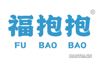 福抱抱