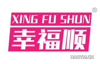 幸福顺