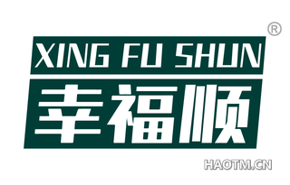 幸福顺